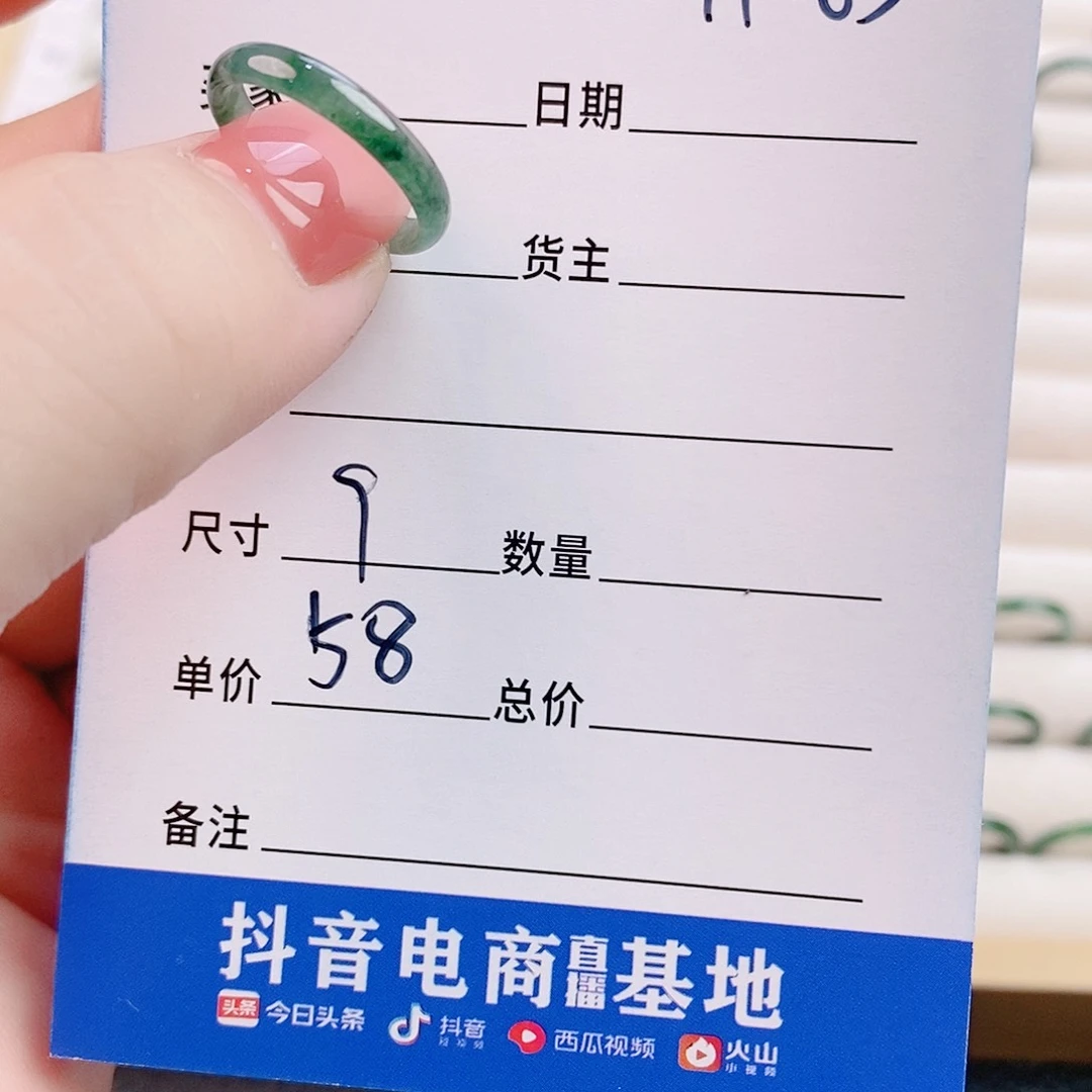 翡翠戒指未镶嵌01