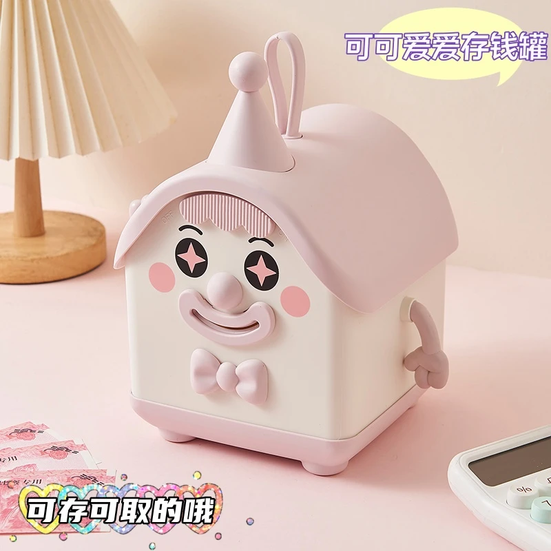 儿童卡通可爱小丑存钱罐高颜值女孩礼物可存可取纸币硬币储蓄罐