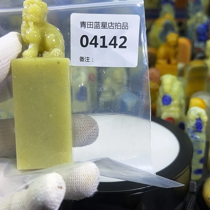 青田石青田蓝星总部拍品