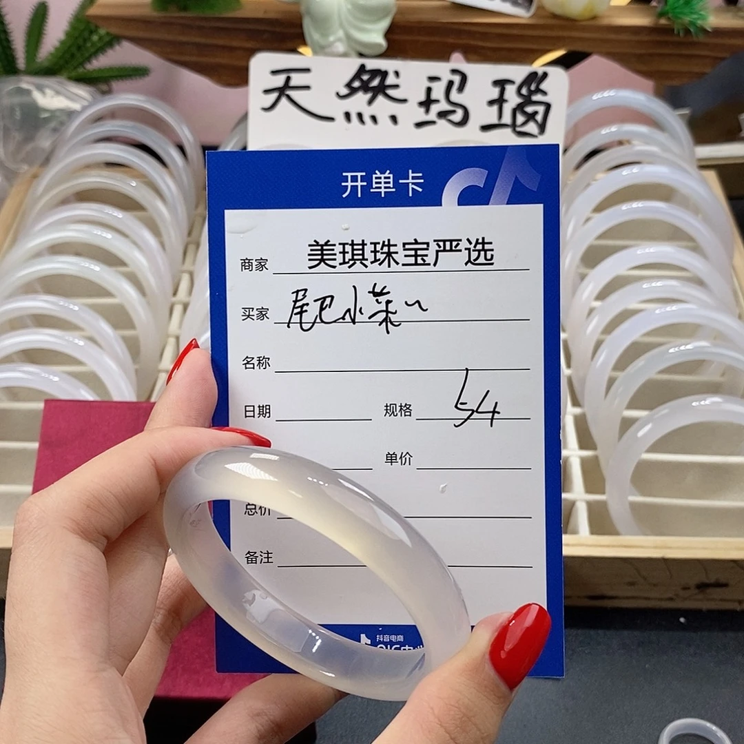 尾***菜玛瑙/玉髓手镯未镶嵌