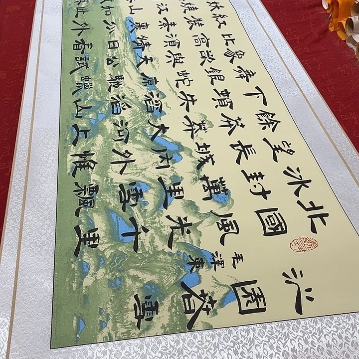 书法北国卷轴隶书敦绿山水轴205✖️50厘米左右