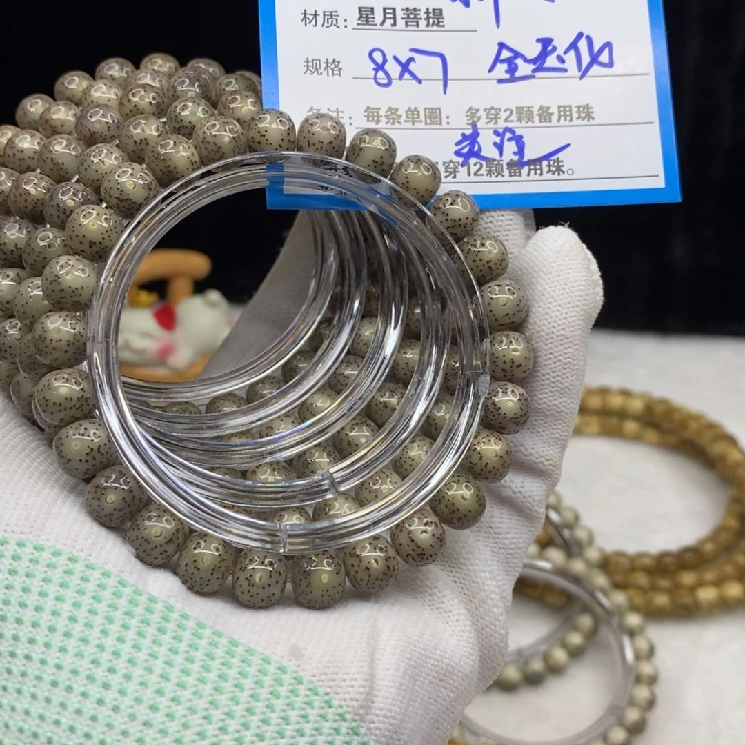 【闪购商品】星月菩提手串A2————————