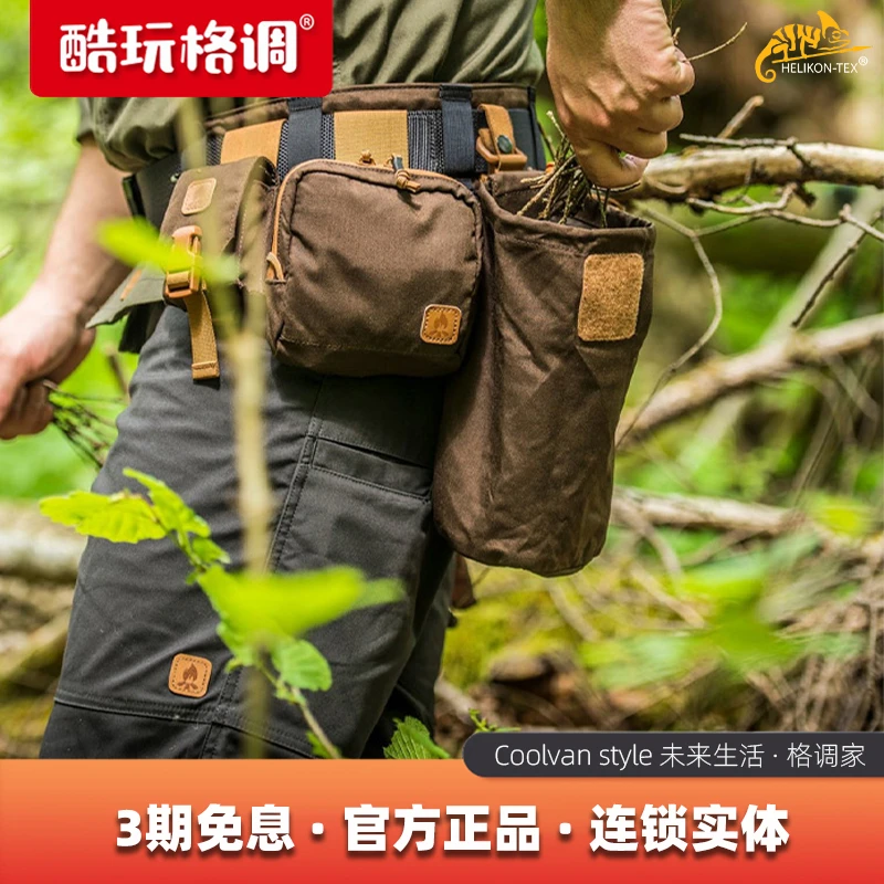 Helikon赫利肯 户外便携折叠丛林回收袋多功能杂物小包附件腰挂袋