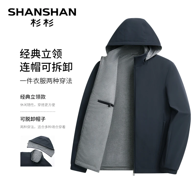 杉杉【连帽可拆式】春季男士商务休闲夹克外套男纯色上衣D990J3906