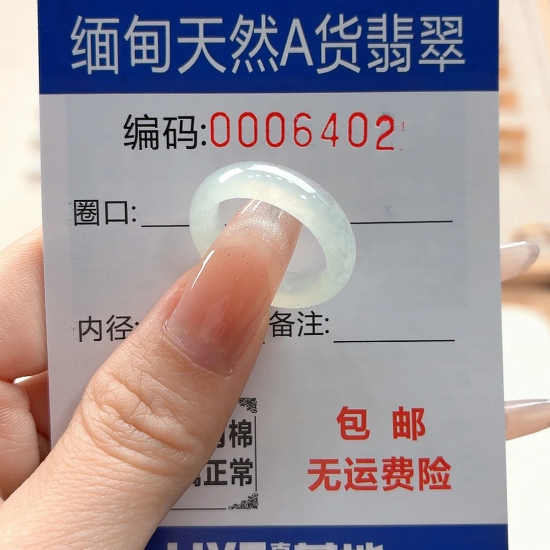 翡翠戒指未镶嵌天然缅甸翡翠A货圈口11