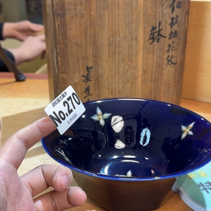 摆件山**集健健康康平平安安