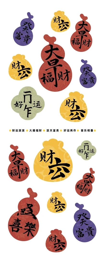 古琴指法葫芦贴纸