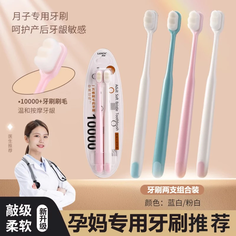 【呵护牙龈】孕期产后月子牙刷超软高档孕妇专用万毛牙刷成人家庭用