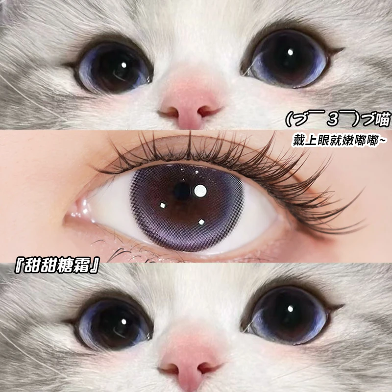 OVOLOOK甜甜糖霜混血紫色美瞳大直径半年抛2片隐形眼镜高光款S1