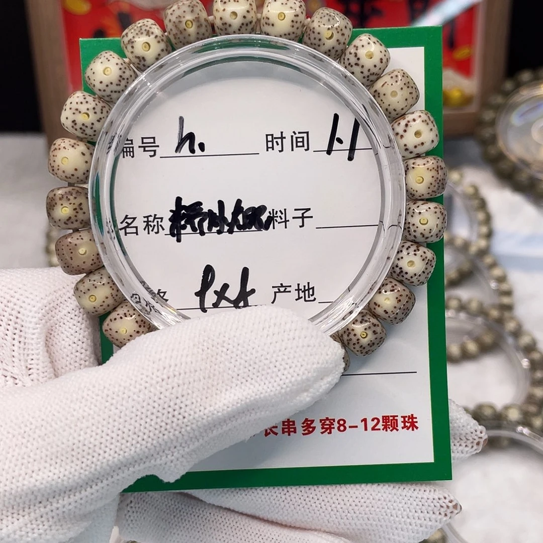 吊坠星月菩提h1糯冰大眼