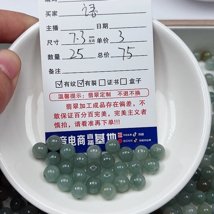 翡翠手链未镶嵌语卡7.3