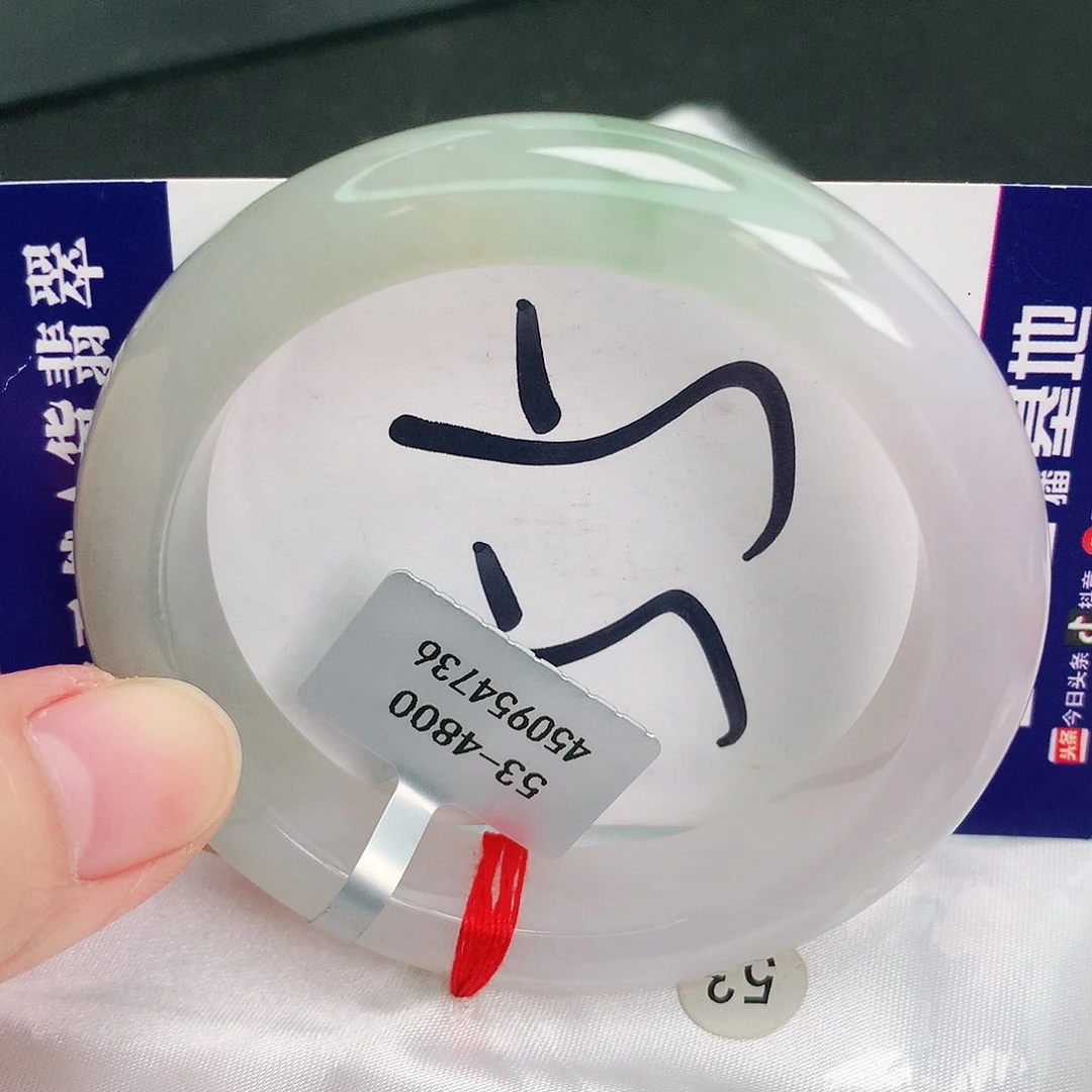 翡翠手镯未镶嵌缅甸天然A货翡翠