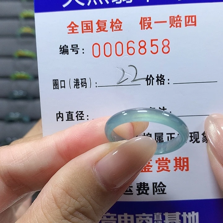 未镶嵌戒圈翡翠6858