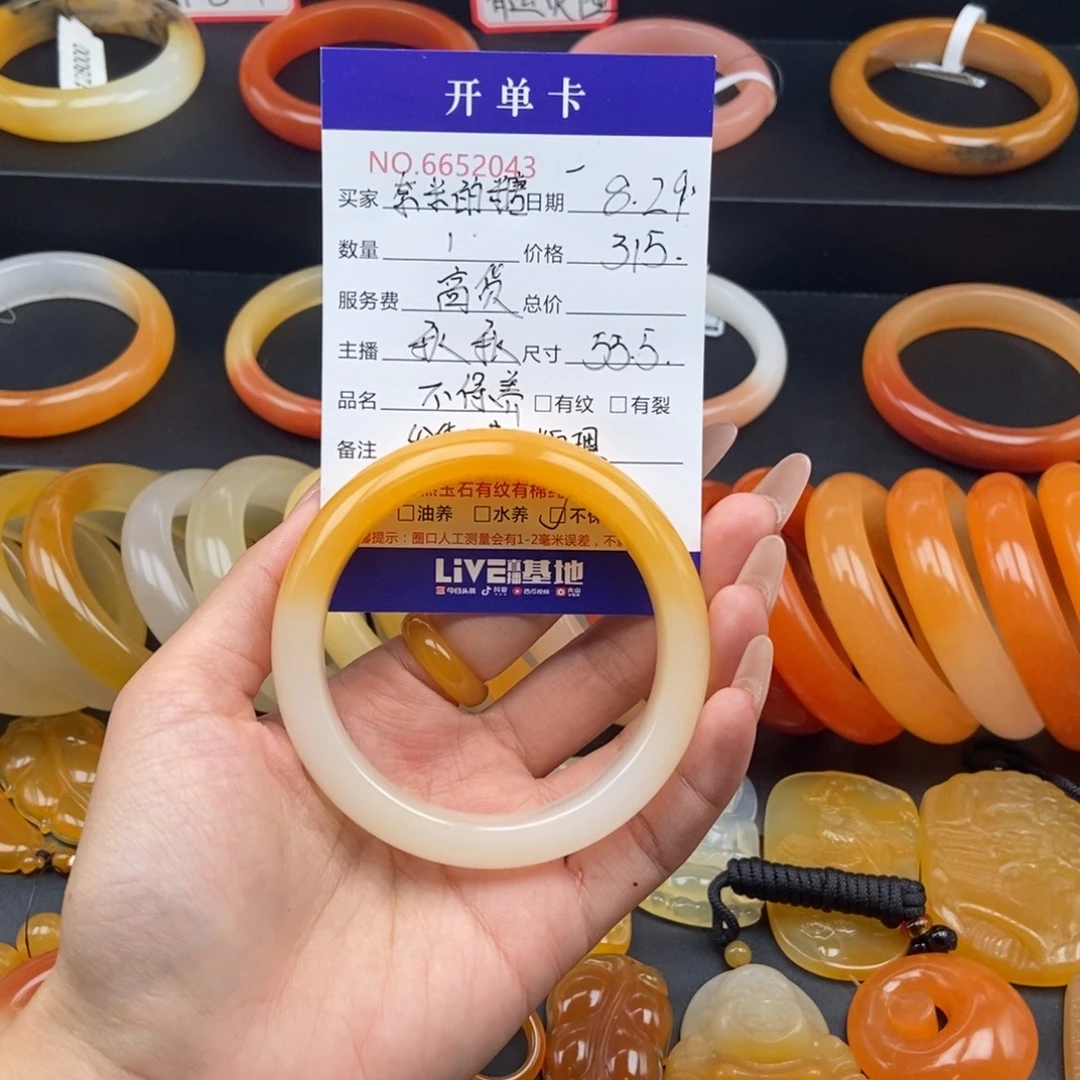 奈****未镶嵌石英质玉（黄龙玉）手镯52043