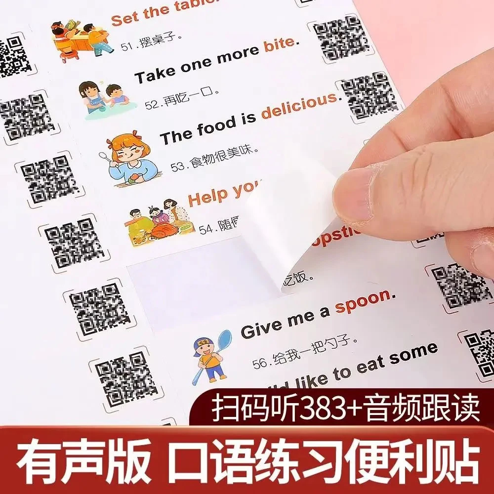 英语口语便利纸贴幼小衔接儿童学习日常生活单词短语励志防水贴纸