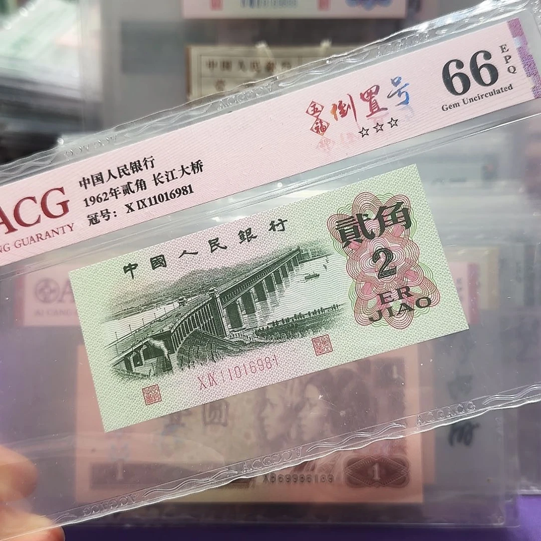 纸11016981。。。。。倒置