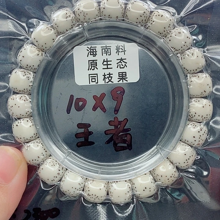 星月菩提吊坠10的尺寸