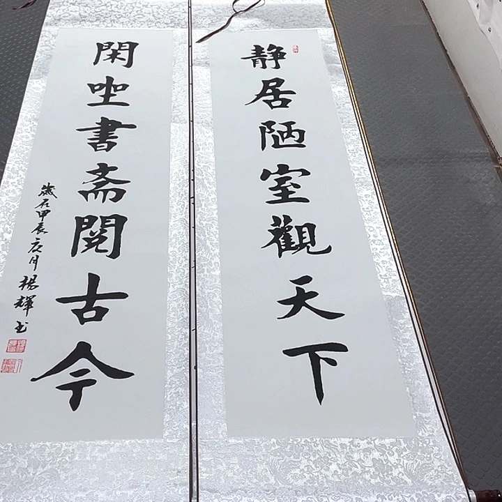 书法老师真人手写81卷轴