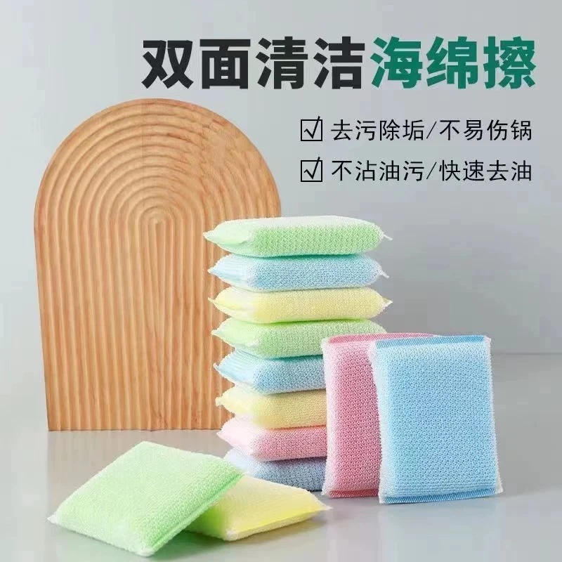 【新帅洗刷块】加厚双面刷碗海绵擦 去油清洁轻松耐用不伤手