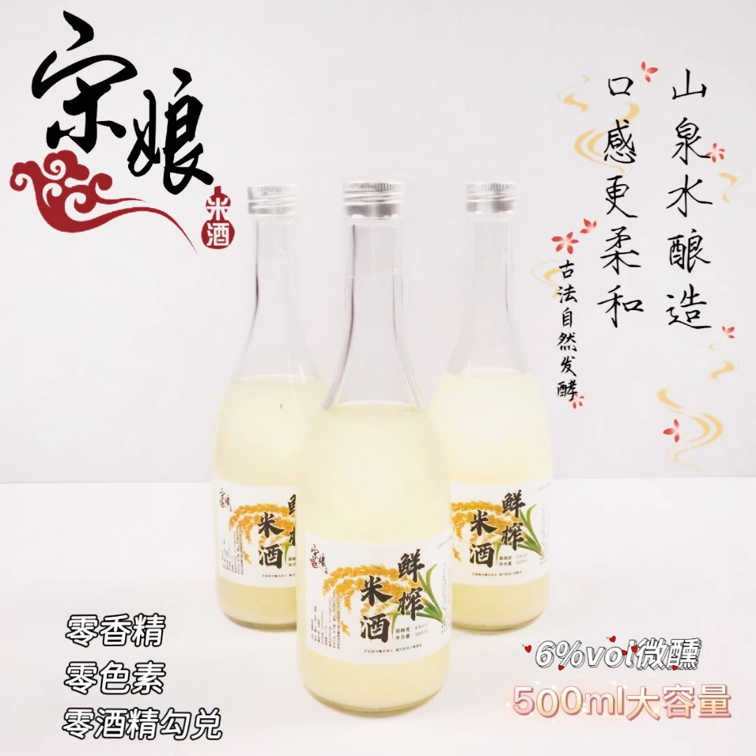 原味手工自然发酵纯粮清爽微醺小酒适合女生酒微醺果酒