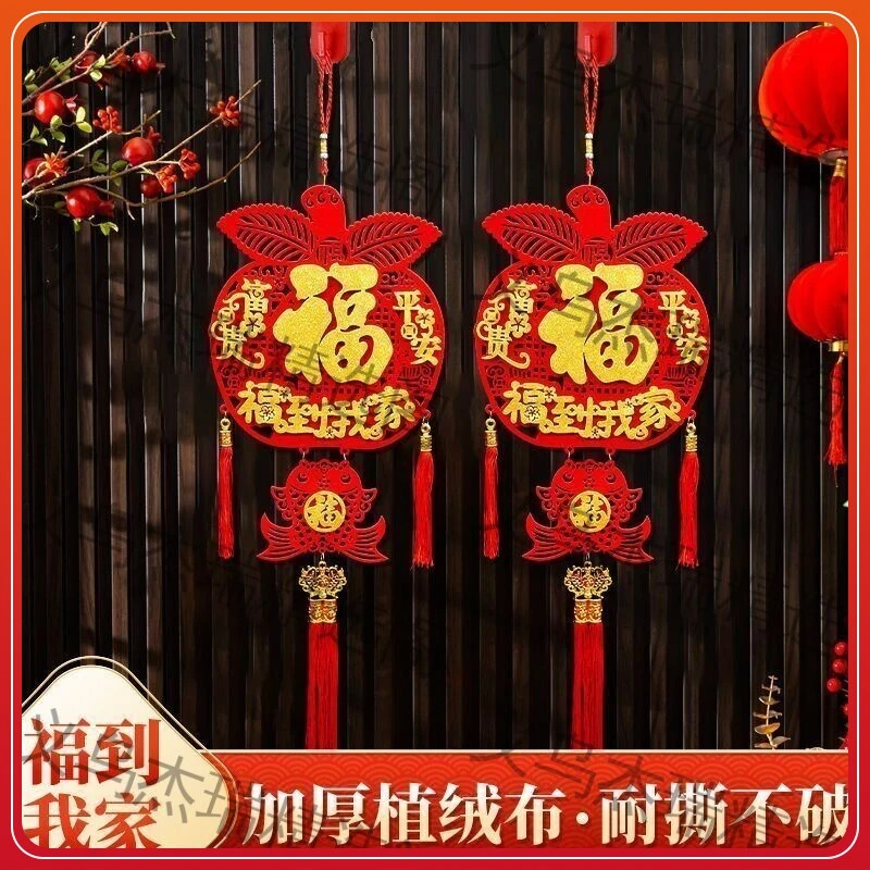 2026乔迁挂饰中国结客厅平安福国风苹果福字玄关墙面装饰