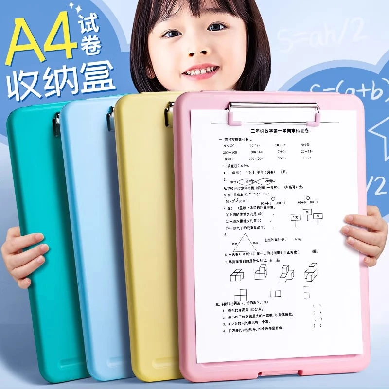 大容量文件夹写字垫板A4收纳盒小学生专用板夹试卷收纳整理神器
