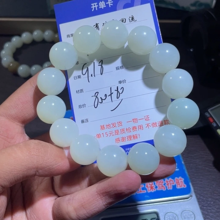 未镶嵌手链和田玉I*Y