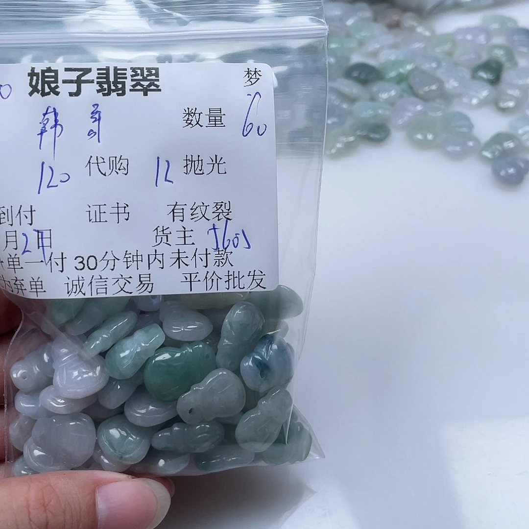 韩***r翡翠未镶嵌颈饰翡翠