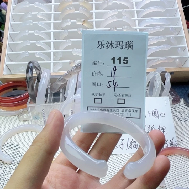 手镯玛瑙/玉髓未镶嵌