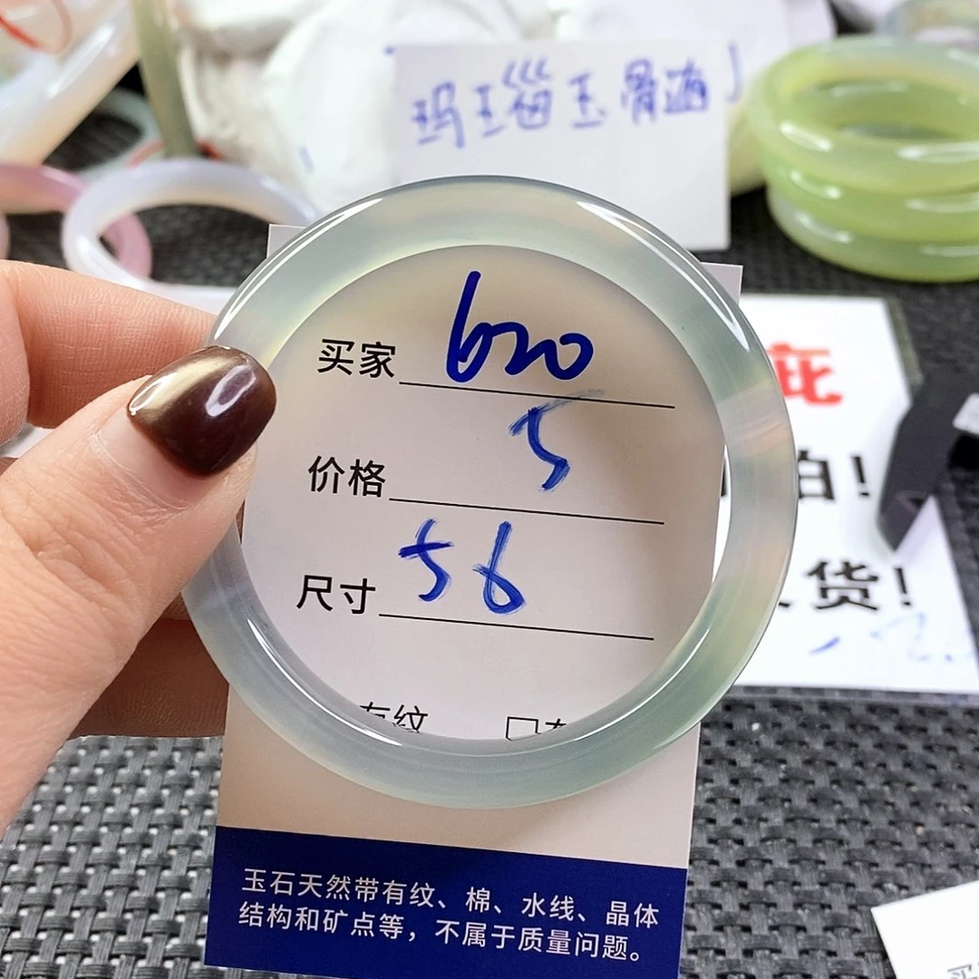 手镯玛瑙/玉髓未镶嵌620