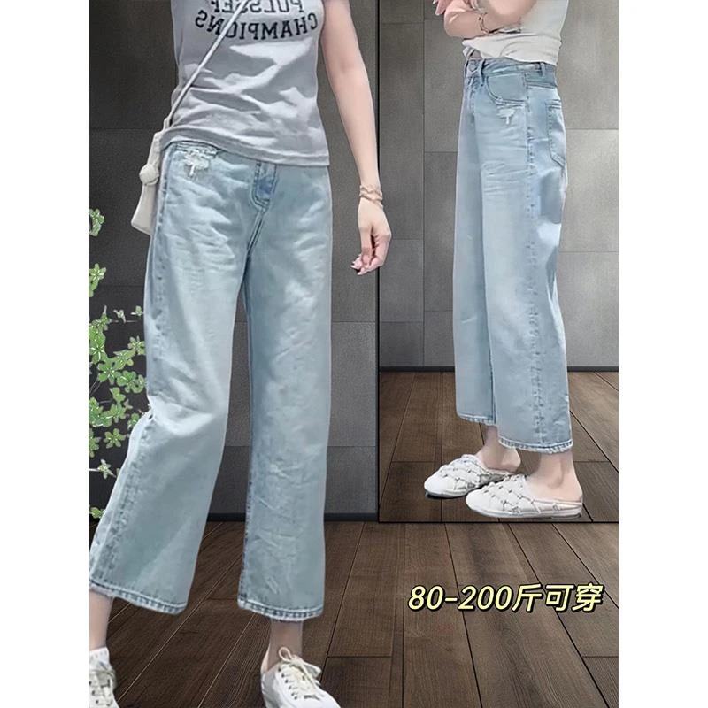 蓝色牛仔裤女夏天薄款梨形身材高腰修身显瘦小个子直筒九分阔腿裤
