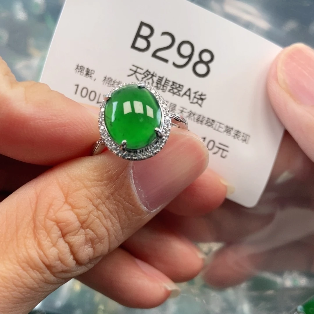 【闪购商品】翡翠吊坠(不含链)未镶嵌