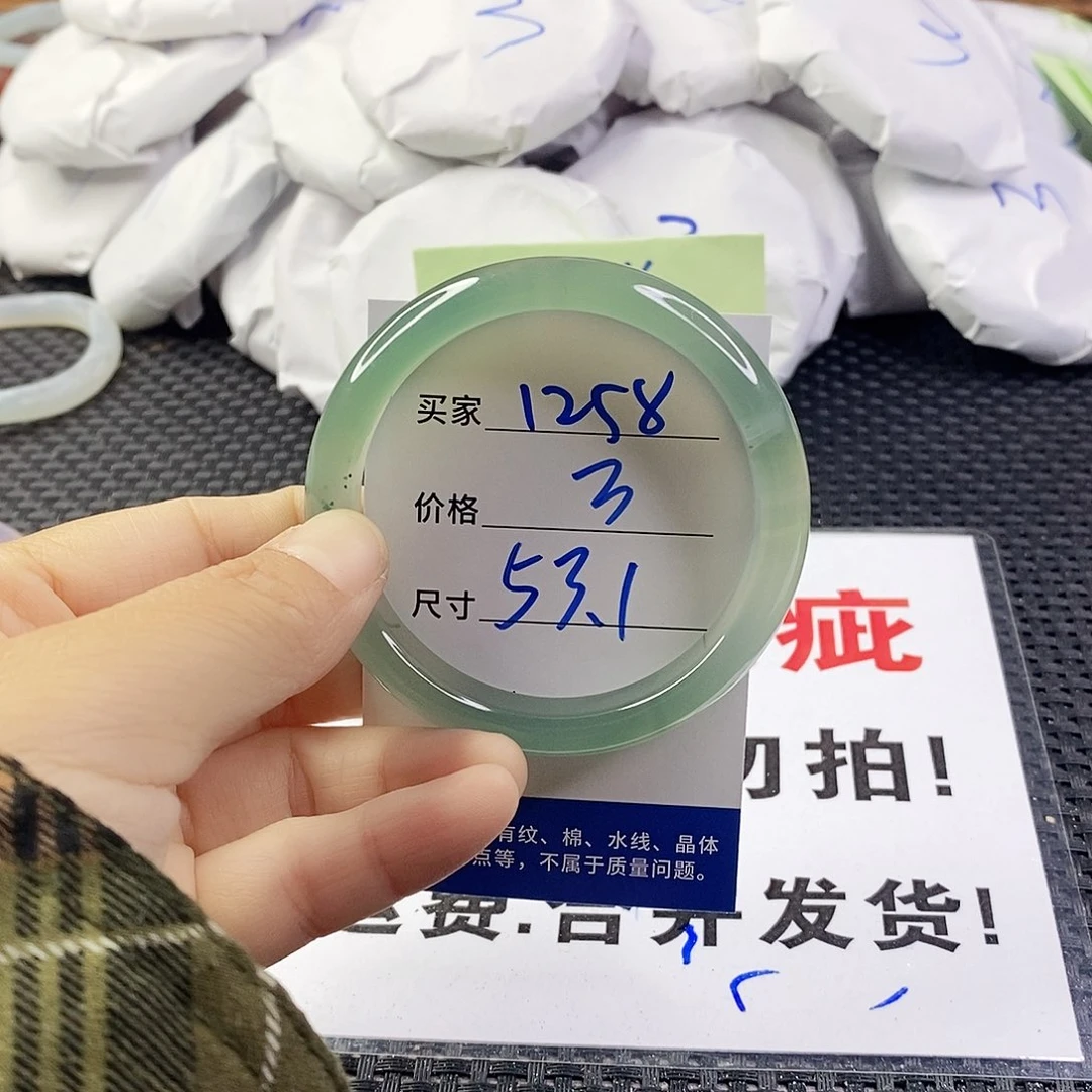 玛瑙/玉髓手镯未镶嵌1258