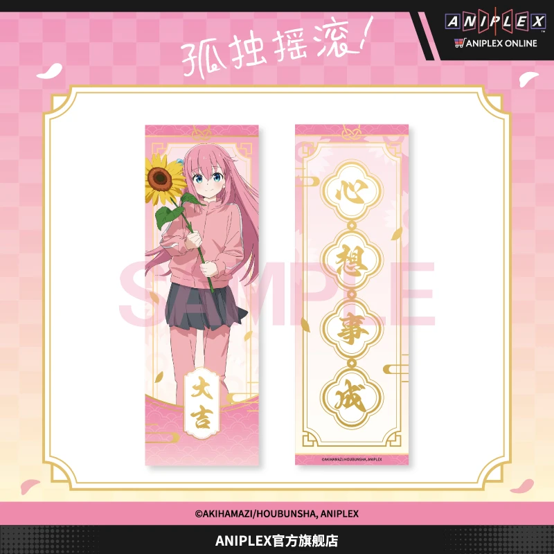 【现货 ANIPLEX】孤独摇滚！向日葵后藤独 大吉镭射票 周边