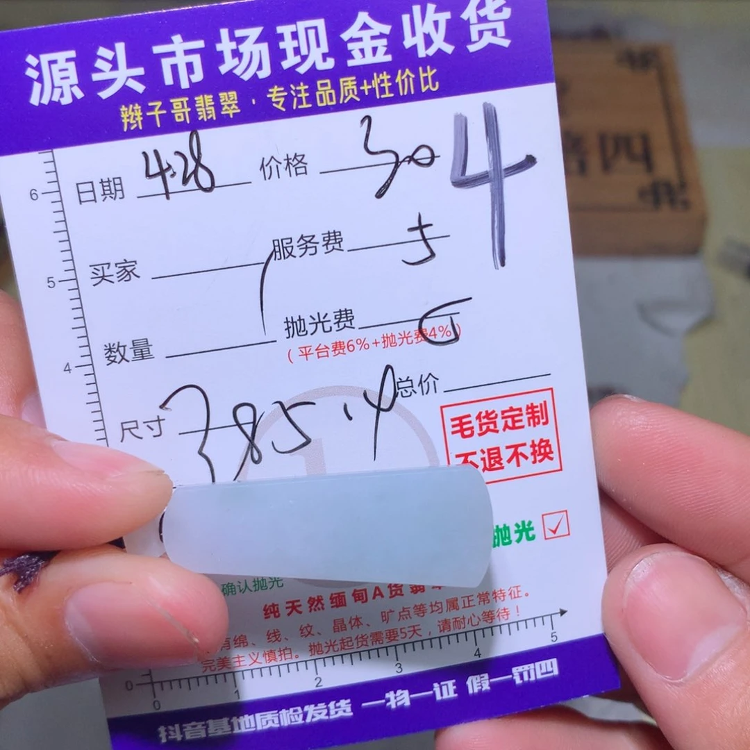 定制翡翠未镶嵌玉**瞳