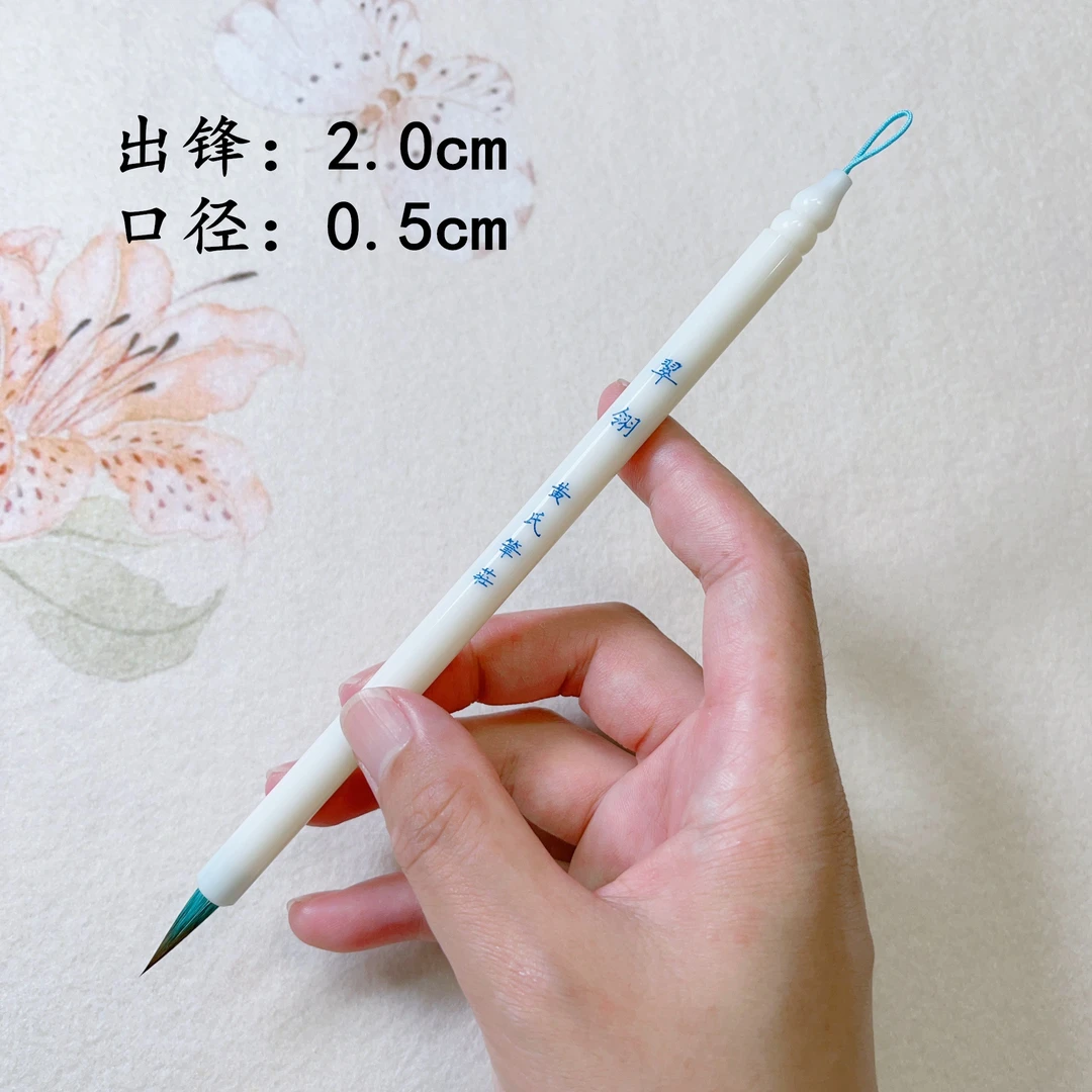 【黄氏笔莊】翠翎亚克力兼毫小楷适合书写二王文征明心经书谱等