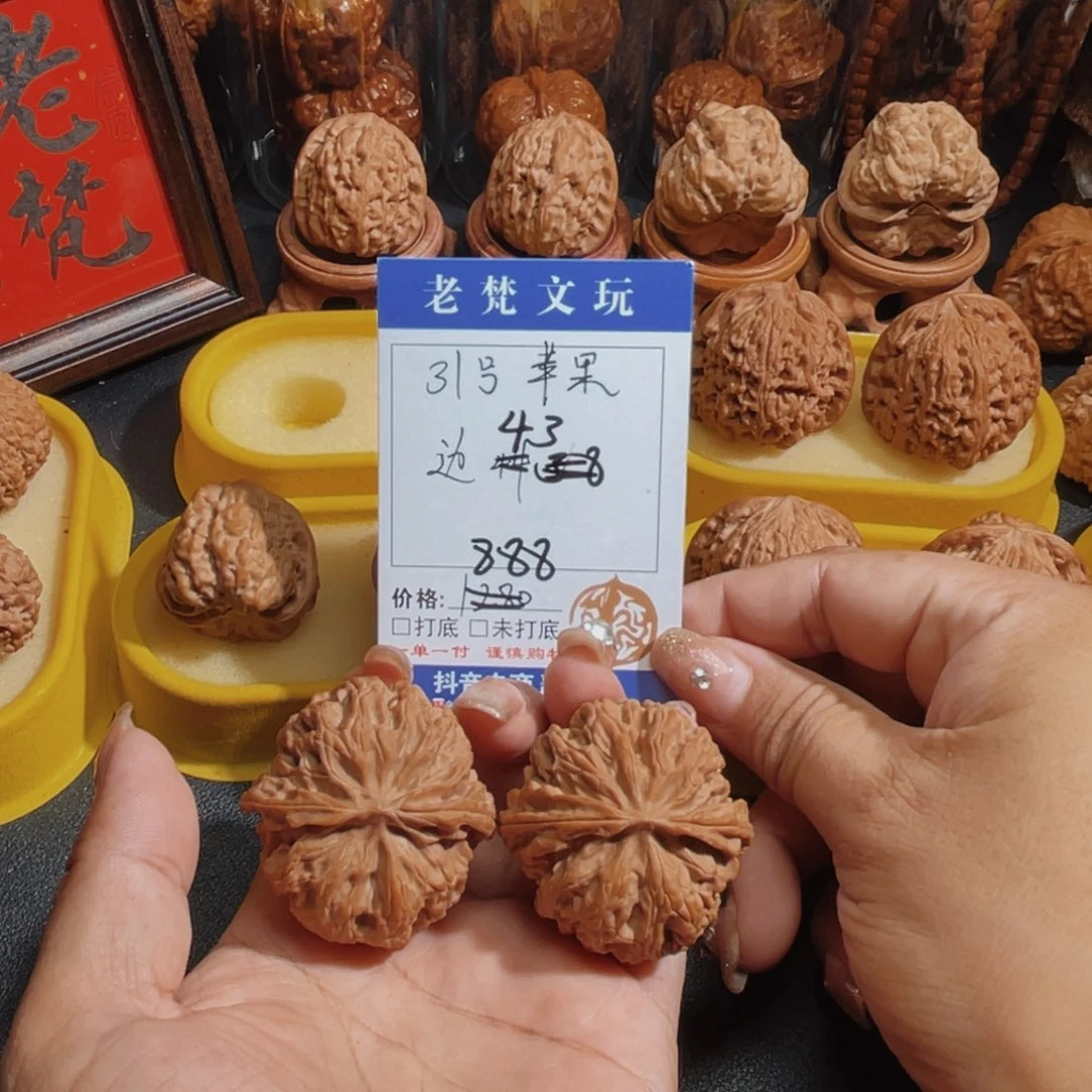 吊坠桃核31号全品苹果