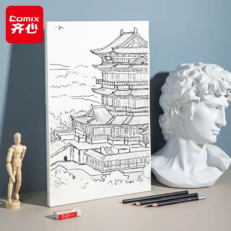 齐心【素描纸】适用素描速写铅笔彩绘画画纸加厚艺考专用