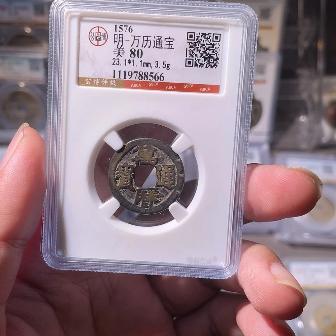 铜CD评级封装盒子币一个8566