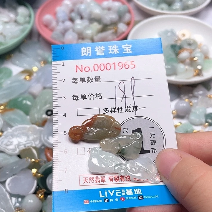 翡翠未镶嵌颈饰翡翠吊坠1965