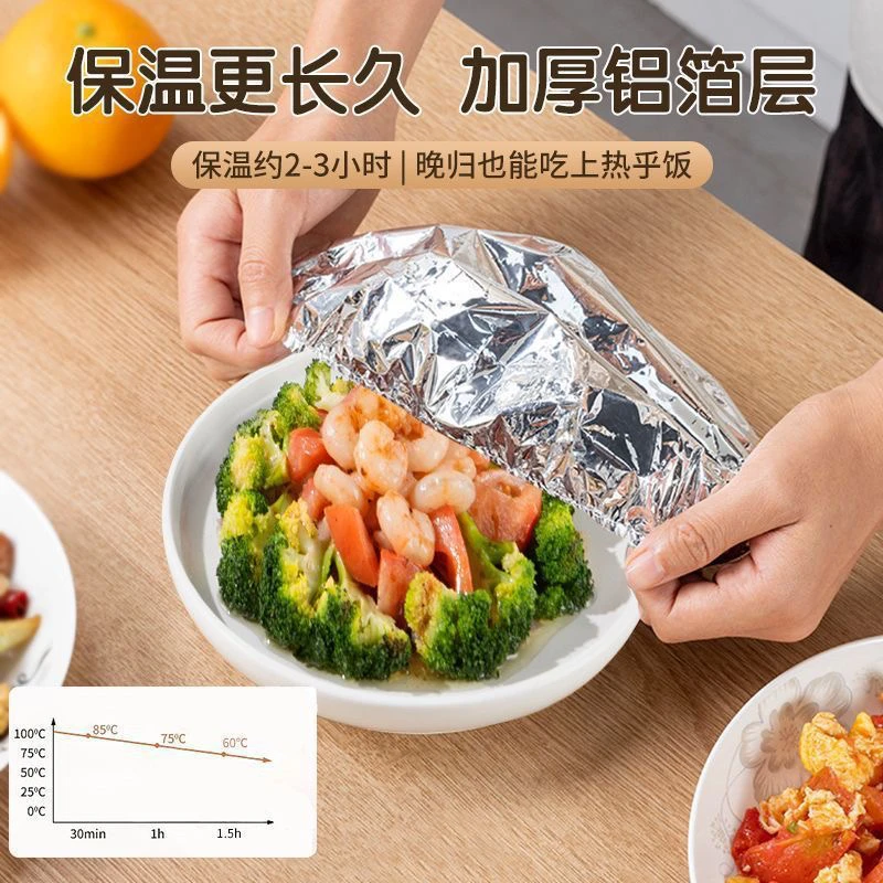 餐桌饭菜保温套食品级铝箔膜套保温罩厨房保鲜隔热保温膜保温罩