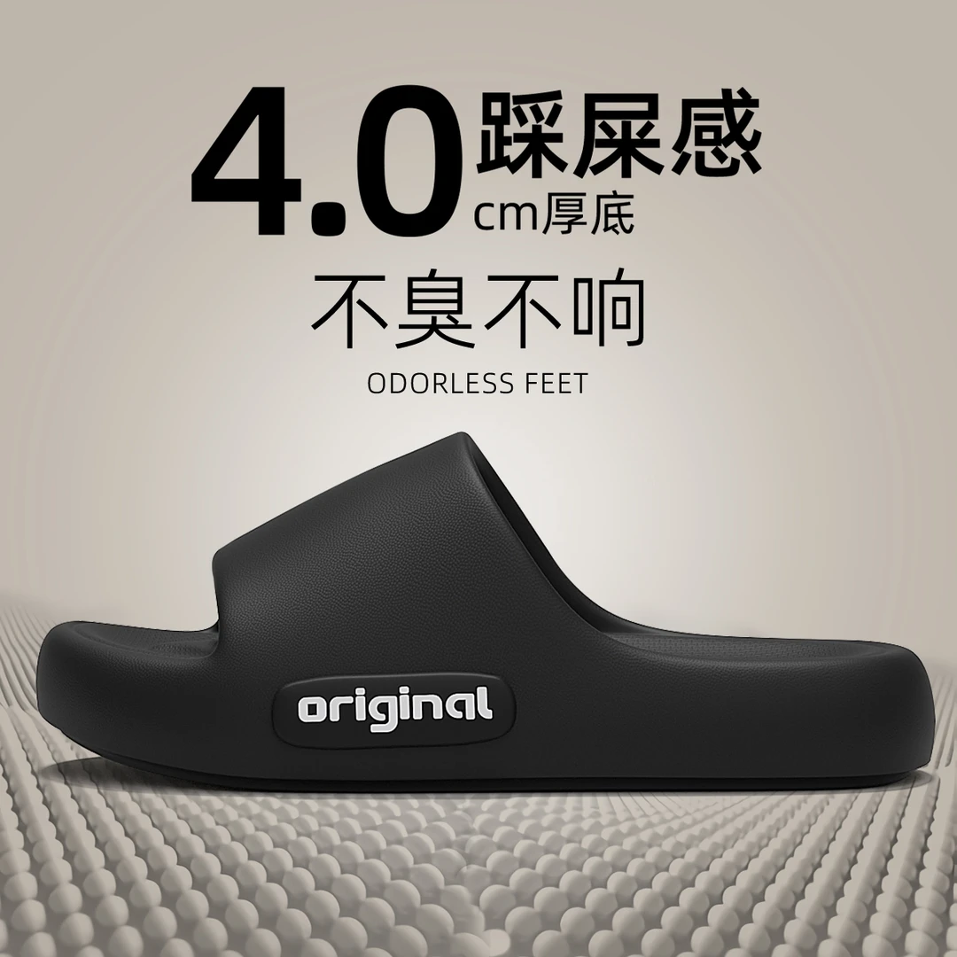 踩屎感拖鞋男士夏季外穿不臭脚2025新款浴室防滑eva情侣居家凉拖