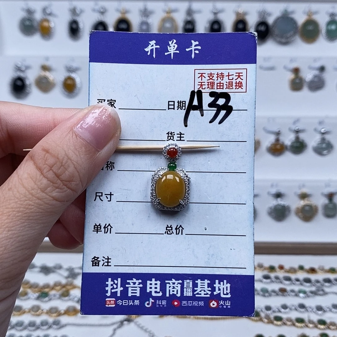 未镶嵌戒指翡翠吊坠
