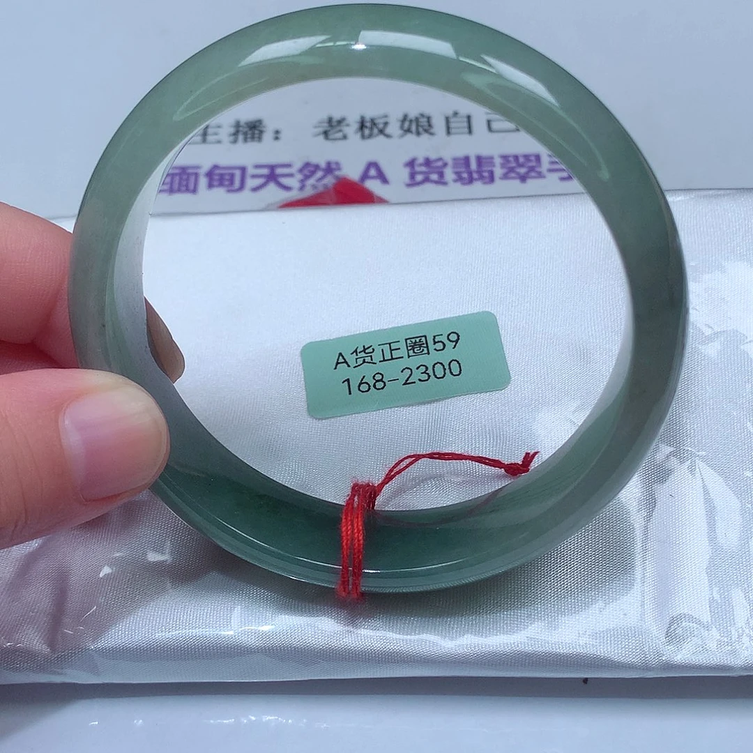 未镶嵌手镯翡翠168