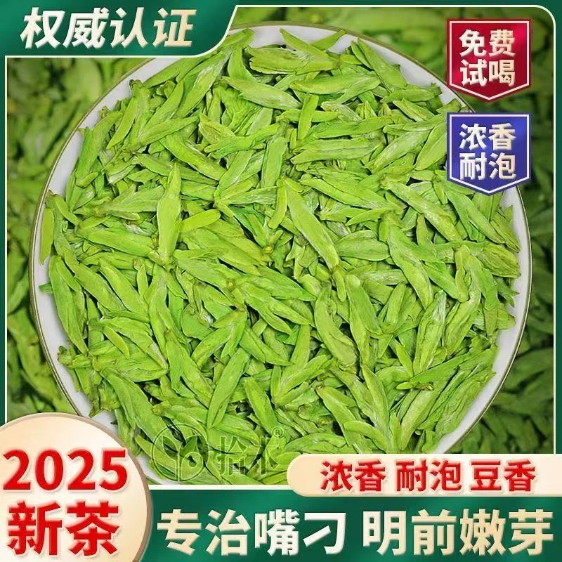 浙江厂家直销【中秋福利，每人限购一单】2025年新茶 绿茶大佛龙井