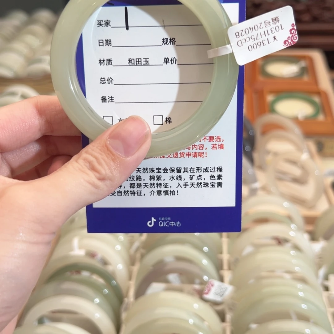 和田玉手镯未镶嵌5556