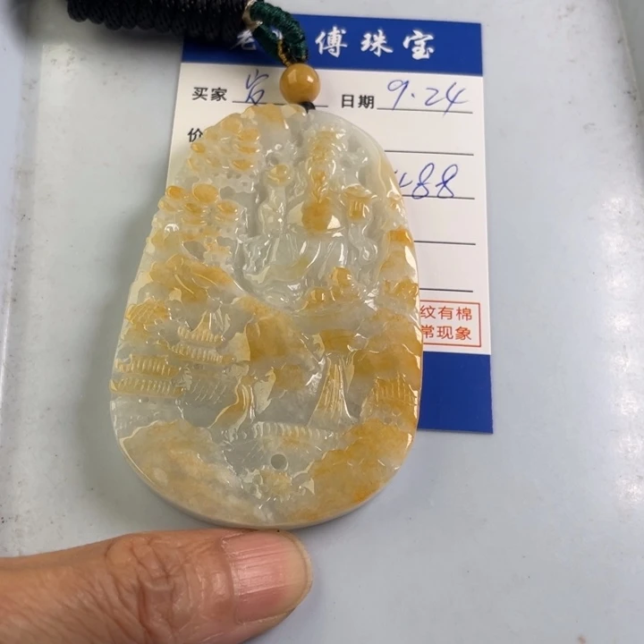 颈饰未镶嵌翡翠岁***阳
