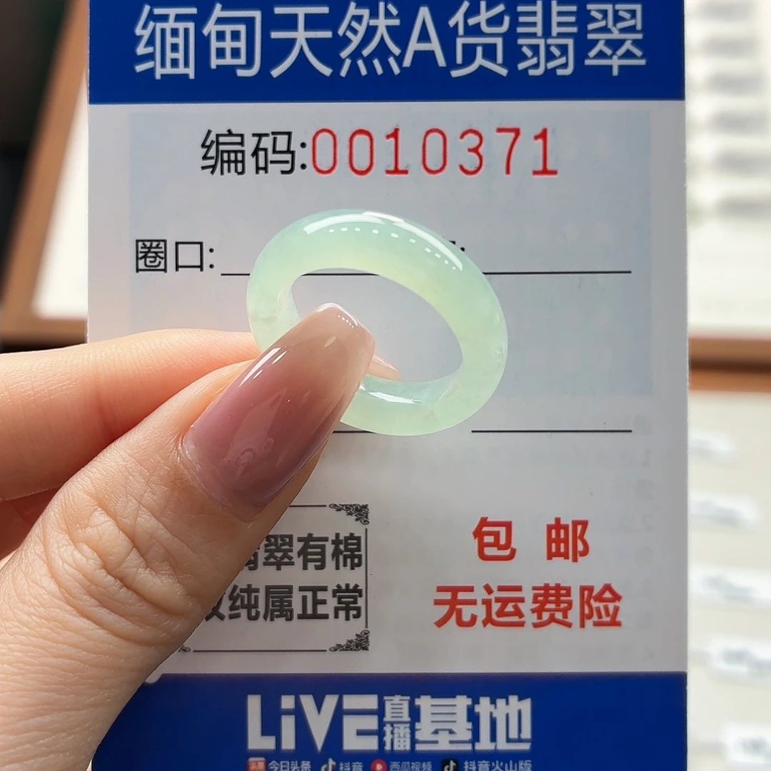 未镶嵌戒指翡翠夹*喵天然缅甸A货翡翠圈口14