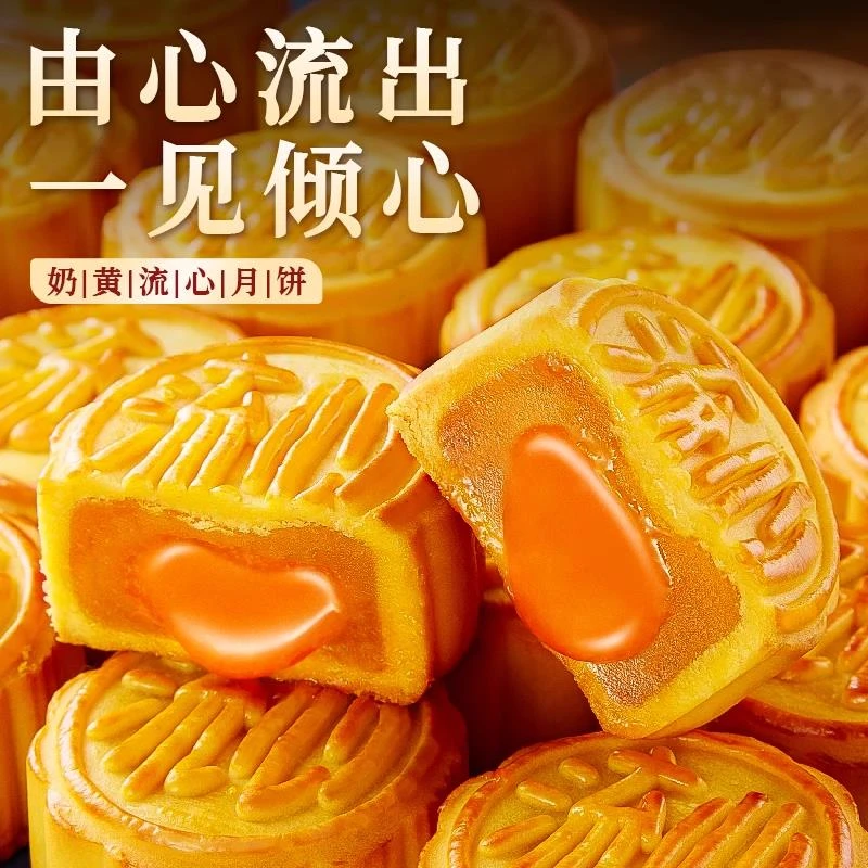 奶黄流心月饼礼盒2025新款中秋节送礼广式小月饼礼品零食散装批发