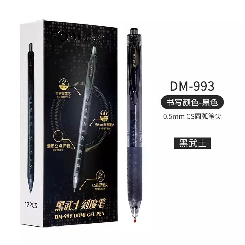 东米993学霸黑武士刻度笔大容量按动中性笔学生用耐用刷题笔0.5CS